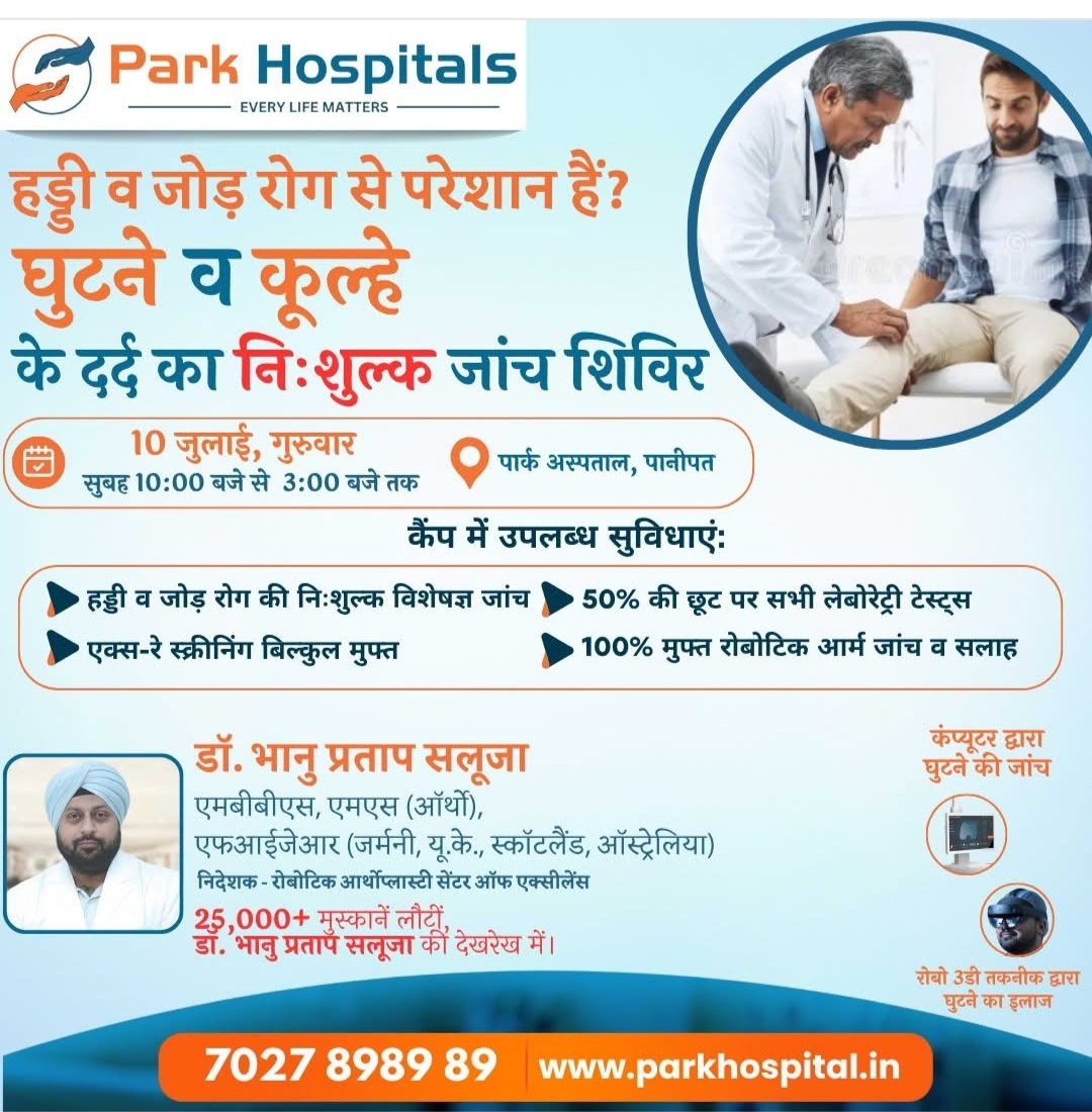 Free Orthopedic Check-Up and Screening Camp at Park Hospital, Panipat